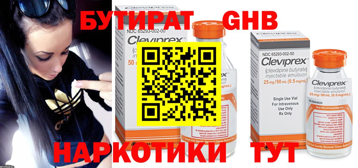 Таганрог  Бутират оксана  Бутират  Вход с VPN 