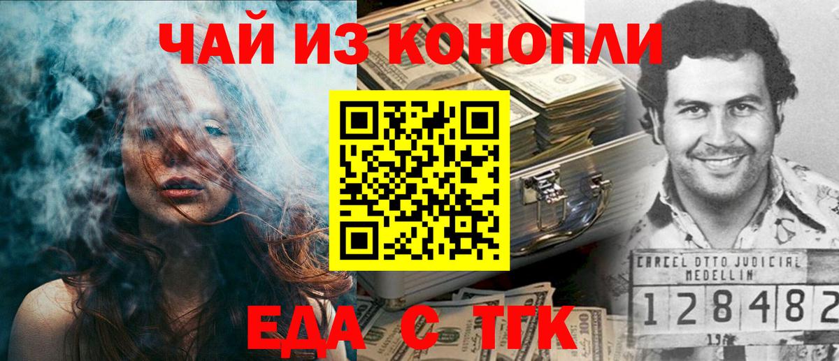 Печенье с ТГК конопля  Вход с VPN  Таганрог 