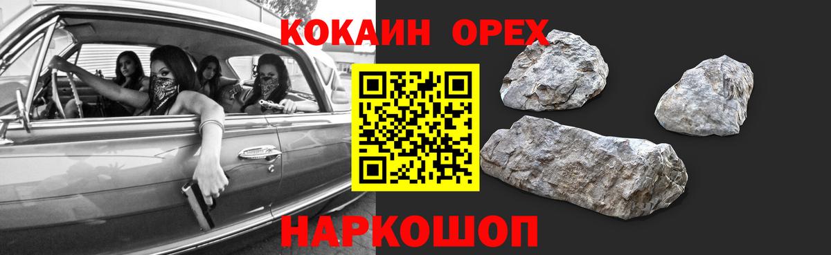 Cocaine Перу Таганрог