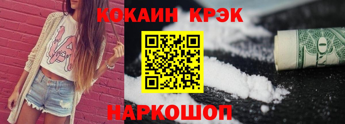 закладка  Вход с VPN  Таганрог  Cocaine Эквадор  Cocaine Fish Scale 