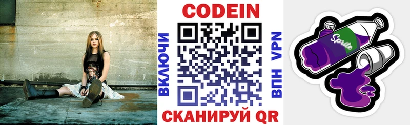 наркотики  Таганрог  Кодеин напиток Lean (лин) 