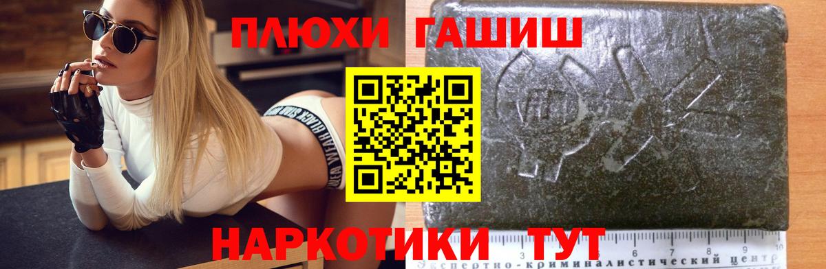 Гашиш  Вход с VPN  ГАШ хэш  Таганрог  Гашиш VHQ 