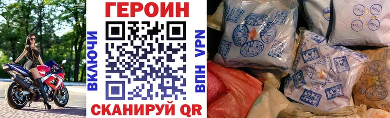 Героин белый  дарнет шоп  Таганрог 