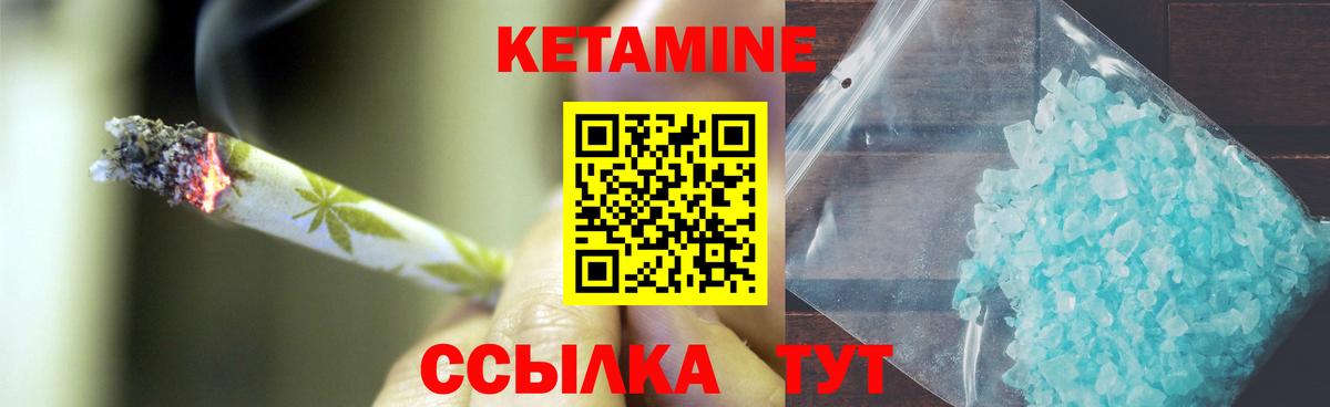 Кетамин VHQ Таганрог