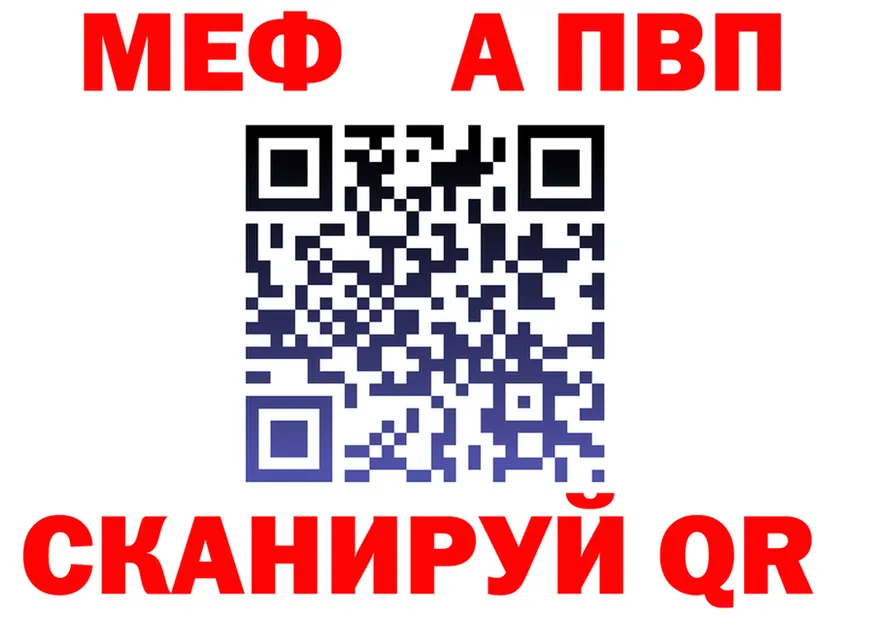 Альфа ПВП кристаллы зеркало это MEGA Таганрог