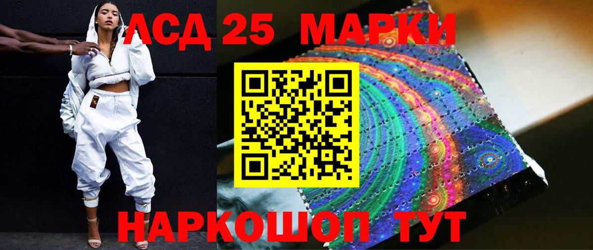 LSD-25 экстази кислота  Вход с VPN  Таганрог 