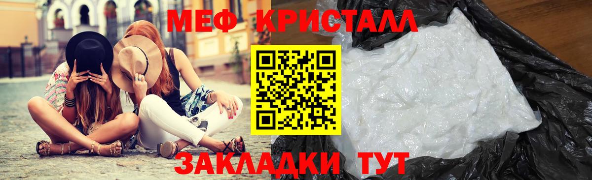 Меф  Меф mephedrone  Таганрог  МЕФ  Вход с VPN  Меф mephedrone 