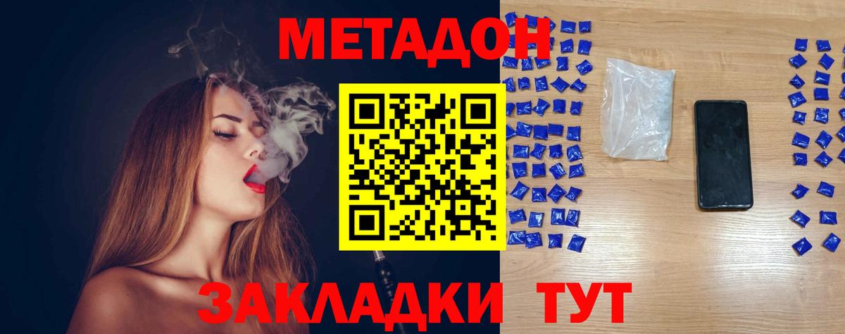 МЕТАДОН VHQ  Вход с VPN  Таганрог 