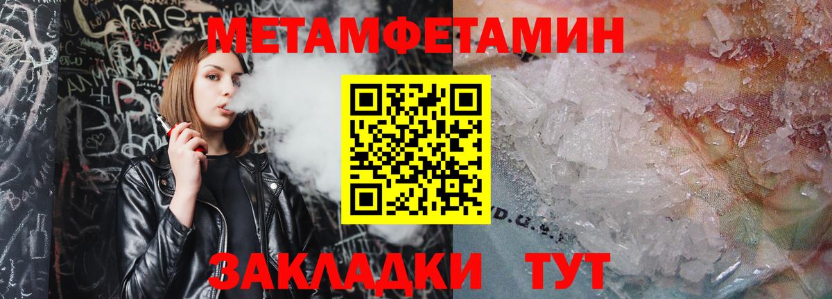 Метамфетамин мет Таганрог