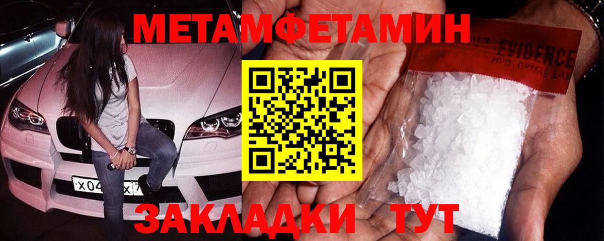 Первитин мет  Вход с VPN  Таганрог 