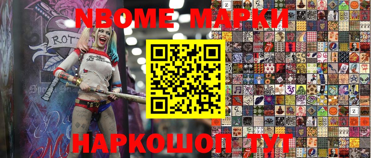 Марки 25I-NBOMe 1500мкг  Марки 25I-NBOMe  Таганрог  Вход с VPN 