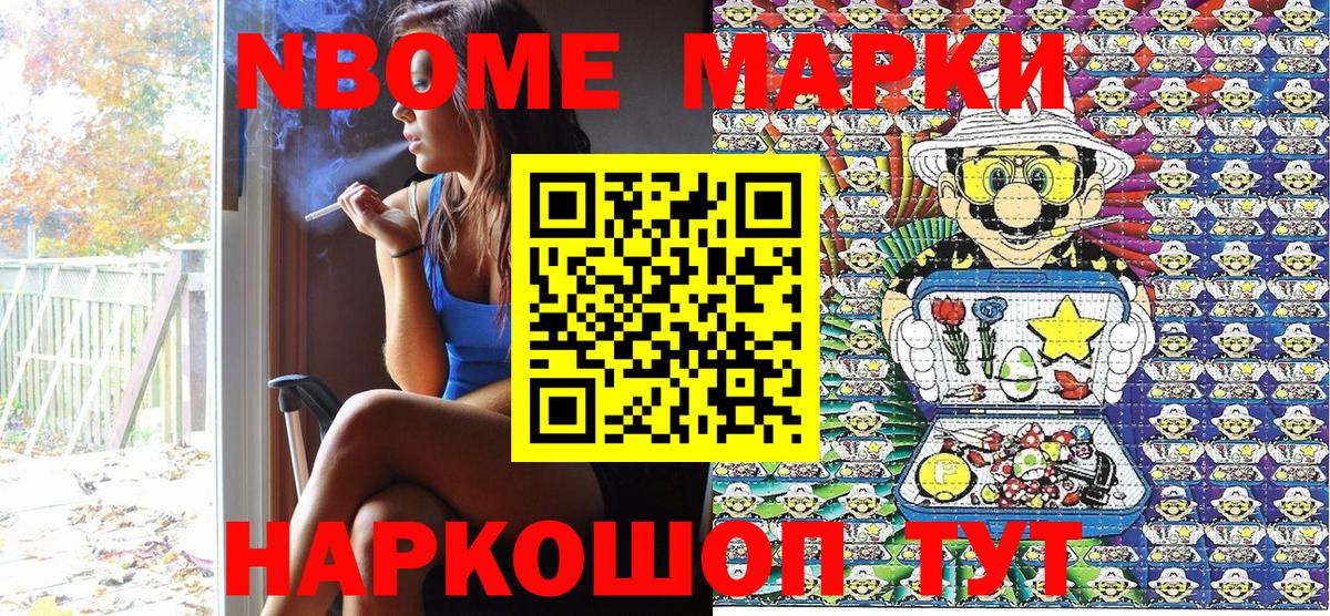 Марки 25I-NBOMe 1,5мг Таганрог