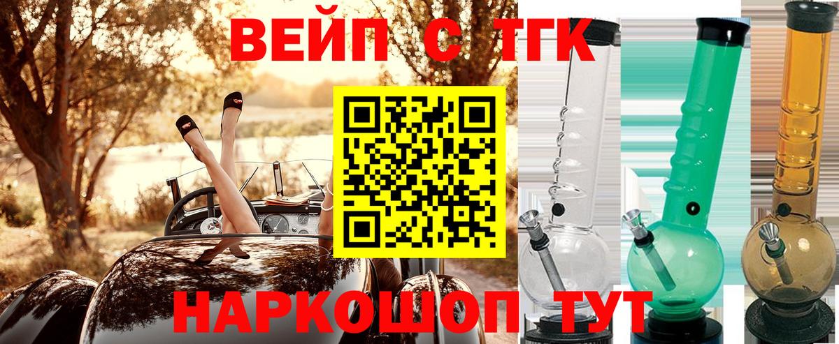Таганрог  ТГК жижа  Дистиллят ТГК THC oil  Вход с VPN 